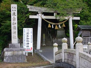 波自加弥神社