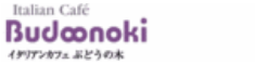 ぶどうの木