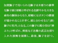 森本の祭り　加賀獅子１０